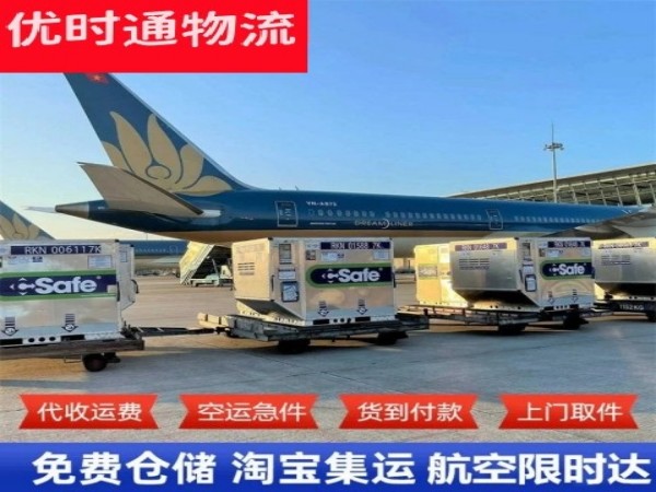 和庆镇到葡萄牙空运加急专线